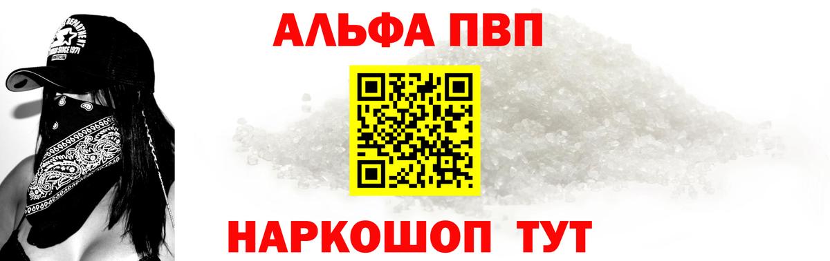 А ПВП Crystall  Alpha PVP  А ПВП Соль  Серпухов  Вход с VPN 