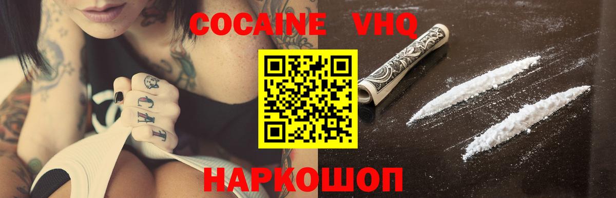 Кокаин Эквадор Серпухов