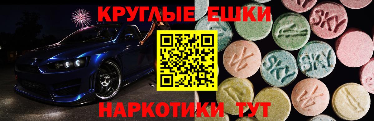 Ecstasy  Ecstasy Дубай  Вход с VPN  Ecstasy TESLA  Серпухов 