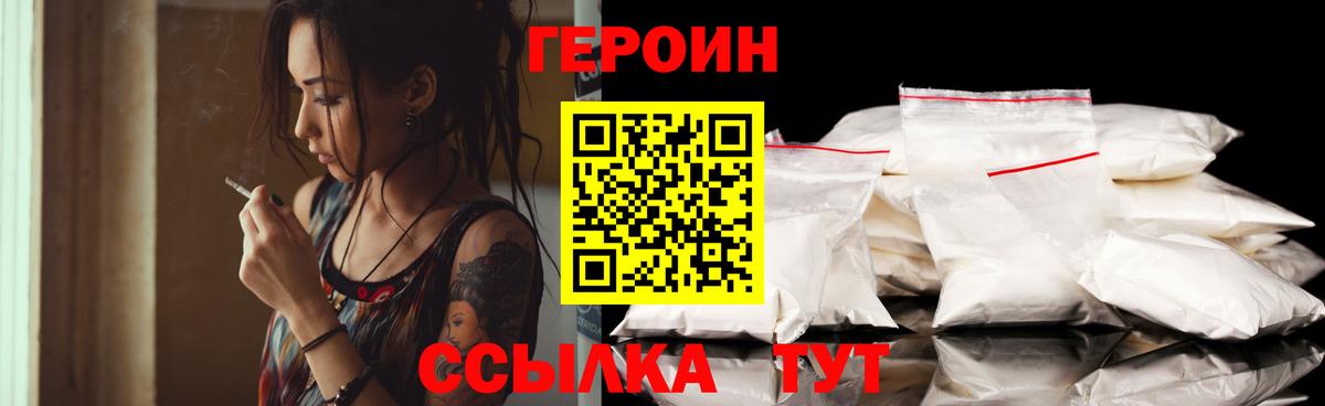 Серпухов  Героин гречка  Вход с VPN 
