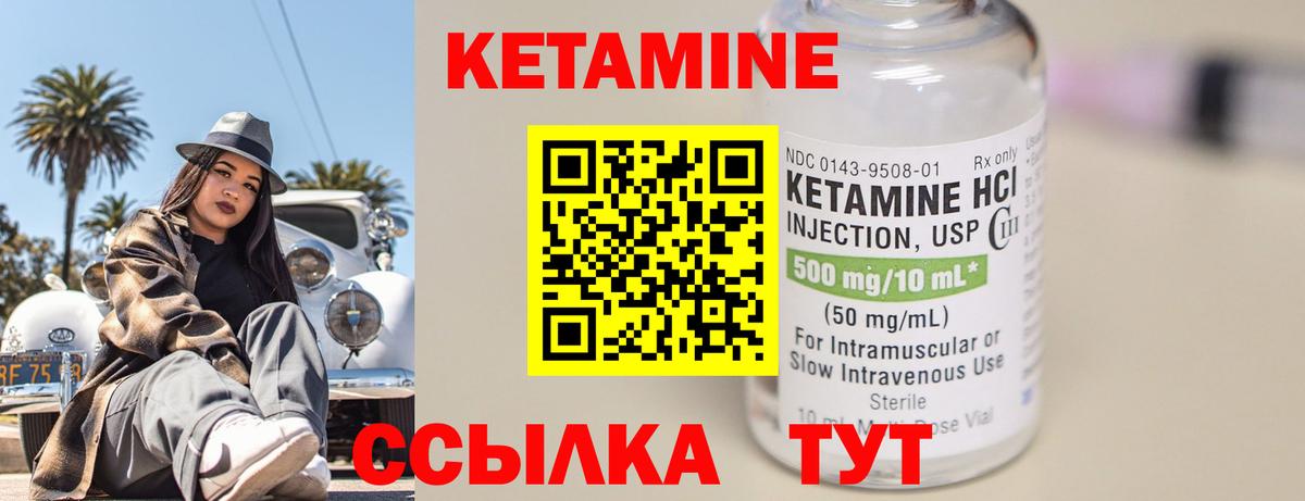 КЕТАМИН VHQ  Кетамин VHQ  Вход с VPN  Серпухов 