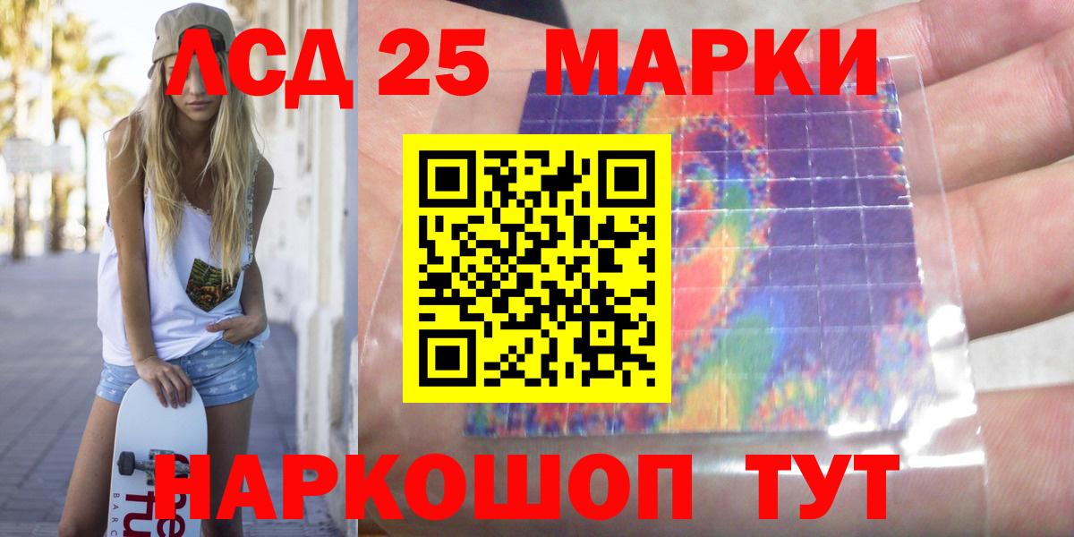 Лсд 25 экстази ecstasy Серпухов