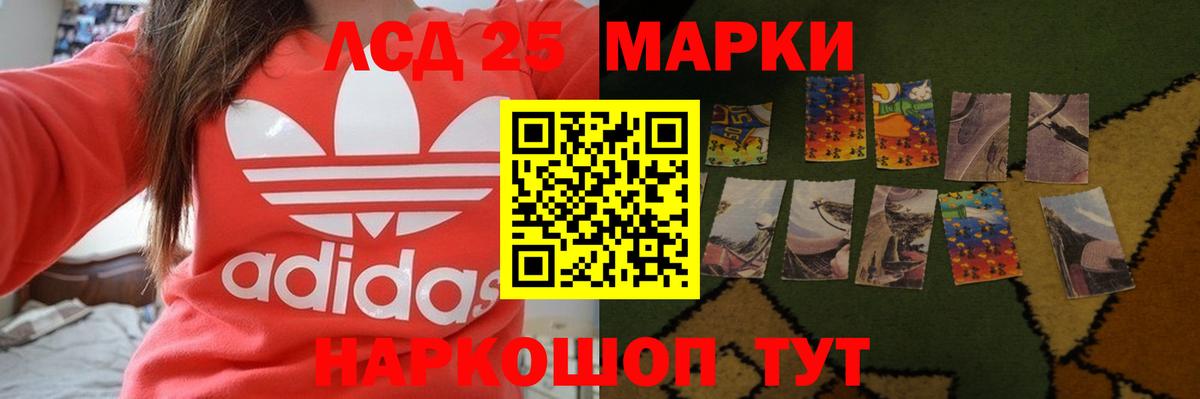 LSD-25 экстази ecstasy  ЛСД экстази ecstasy  Вход с VPN  Серпухов 