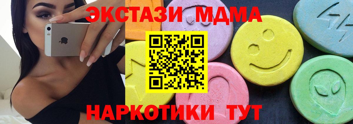 MDMA VHQ  МДМА молли  Серпухов  Вход с VPN 