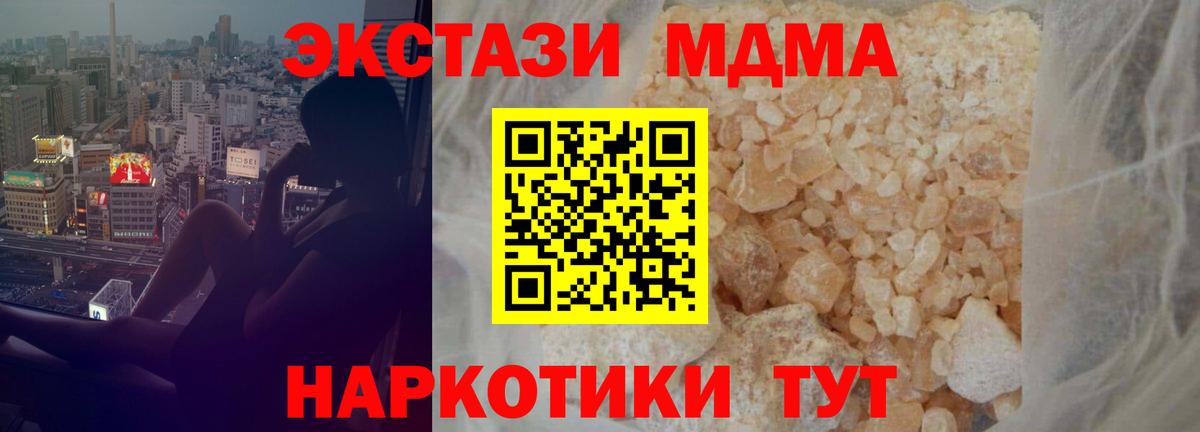 МДМА crystal Серпухов