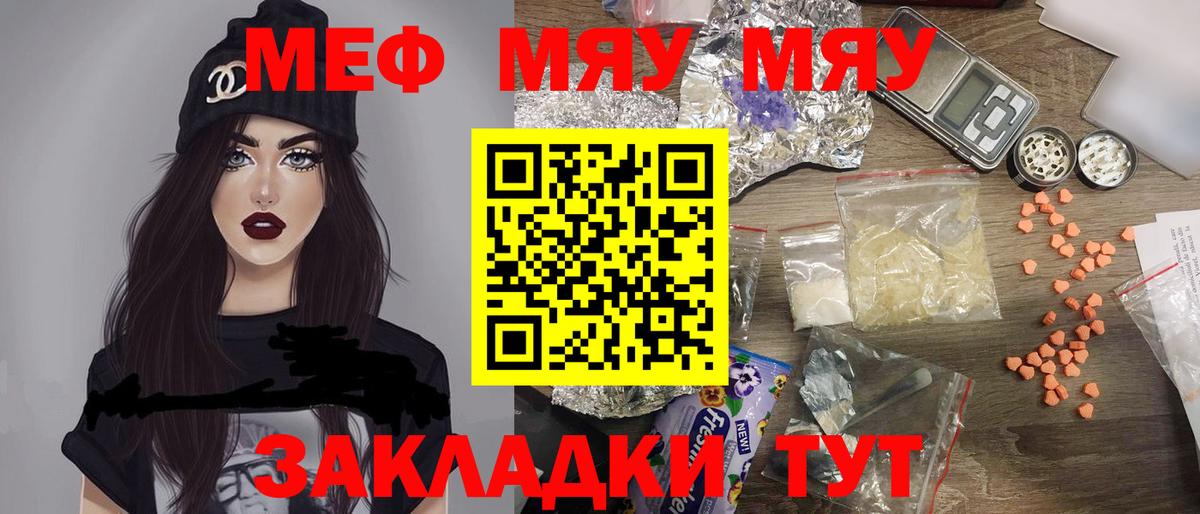 Меф мяу мяу мука Серпухов