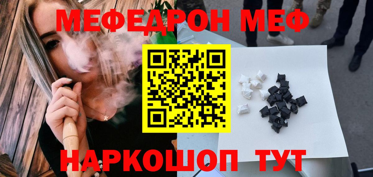 Мефедрон мука  МЯУ-МЯУ кристаллы  МЕФ  Вход с VPN  Серпухов 