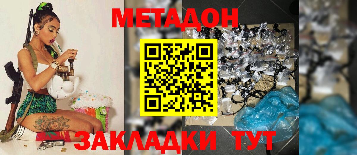Серпухов  Метадон кристалл  площадка Telegram  Вход с VPN 