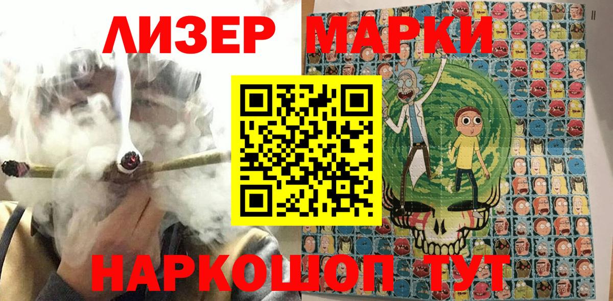 Марки 25I-NBOMe 1,8мг Серпухов