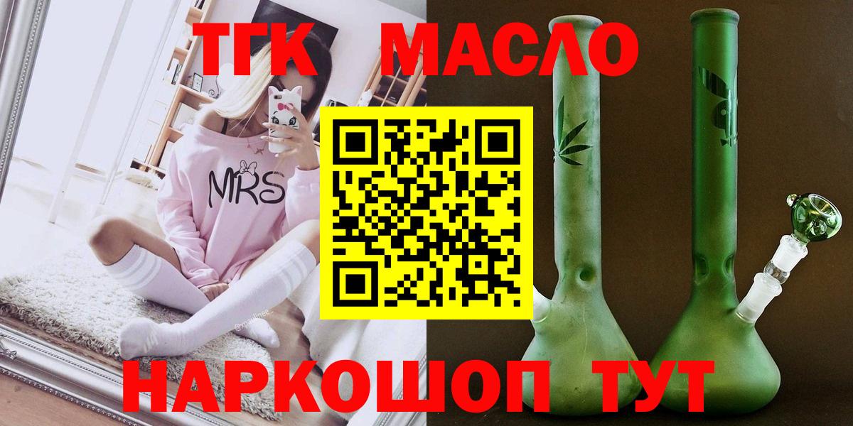 Дистиллят ТГК жижа Серпухов