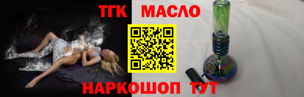 Дистиллят ТГК вейп  где можно купить наркотик  Серпухов  Вход с VPN  Дистиллят ТГК Wax 