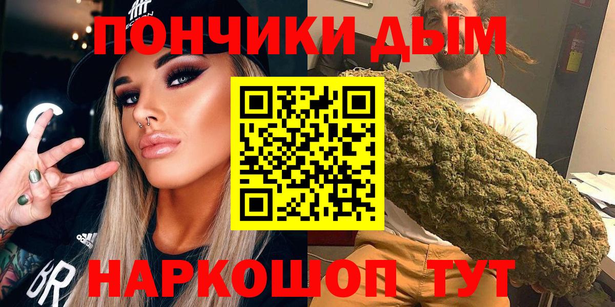 Шишки марихуана Bruce Banner  Вход с VPN  Канабис семена  Шишки марихуана White Widow  Серпухов  Шишки марихуана тримм 
